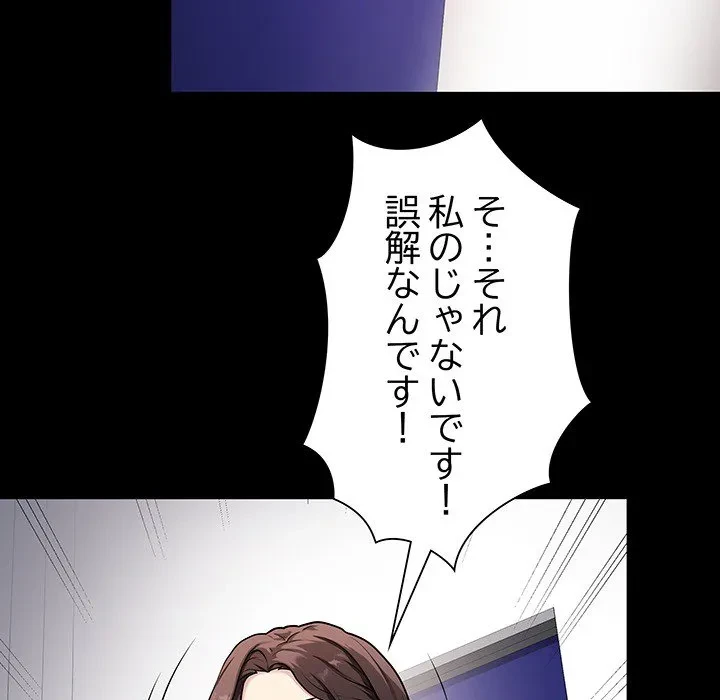 浪人学院 第0話 - 35