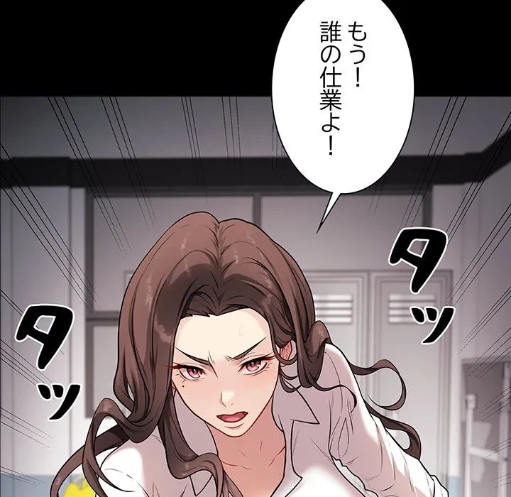 浪人学院 第0話 - 39