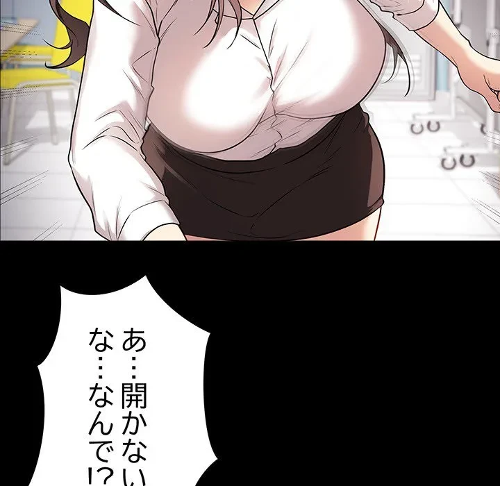 浪人学院 第0話 - 40