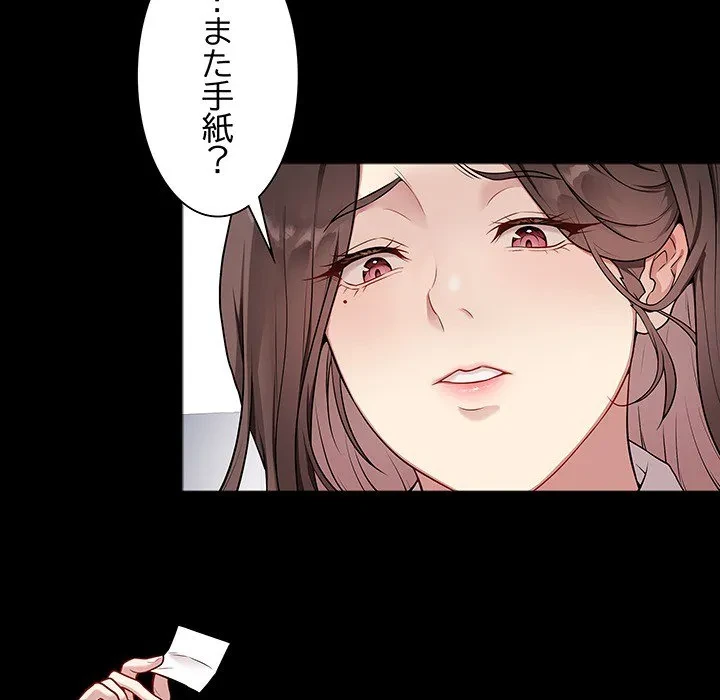 浪人学院 第0話 - 44