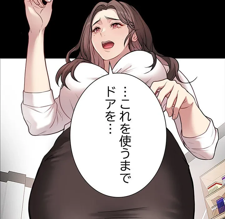 浪人学院 第0話 - 45