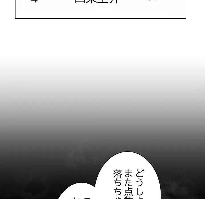 浪人学院 第22話 - 9