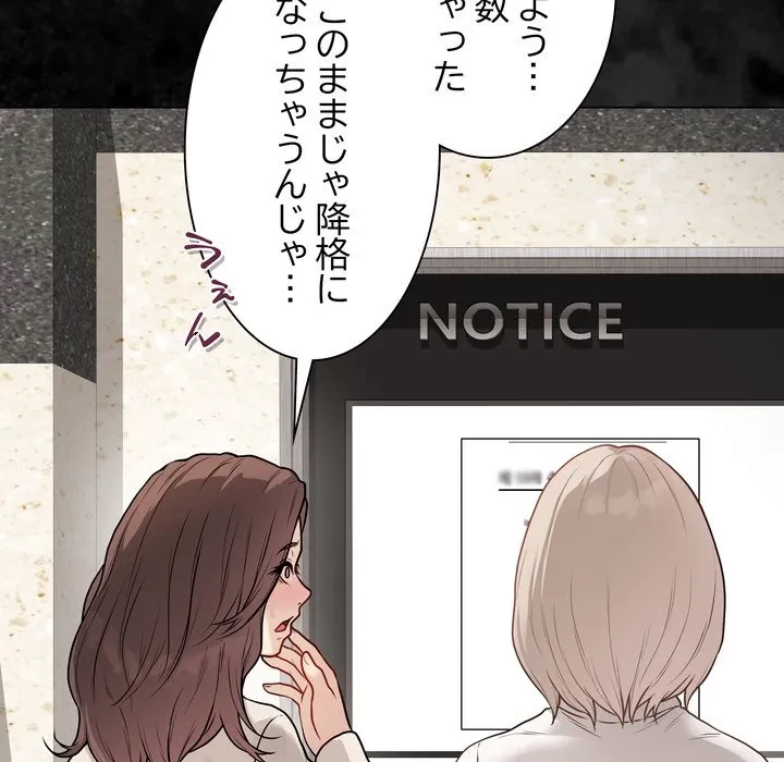 浪人学院 第22話 - 10