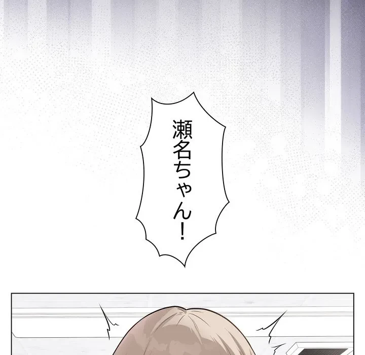 浪人学院 第22話 - 14