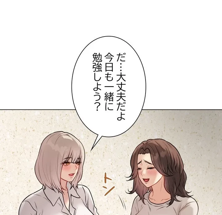 浪人学院 第22話 - 17