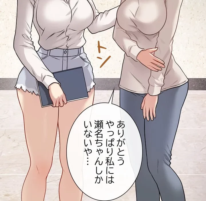 浪人学院 第22話 - 18