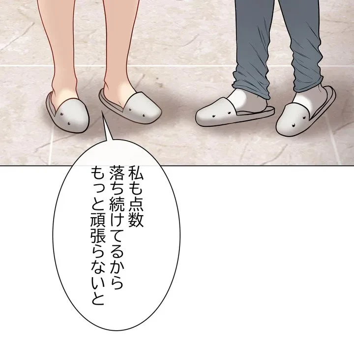 浪人学院 第22話 - 19