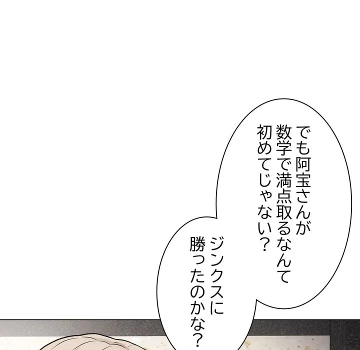 浪人学院 第22話 - 20