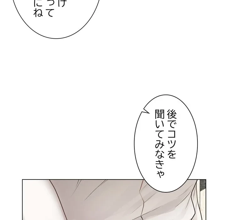 浪人学院 第22話 - 23