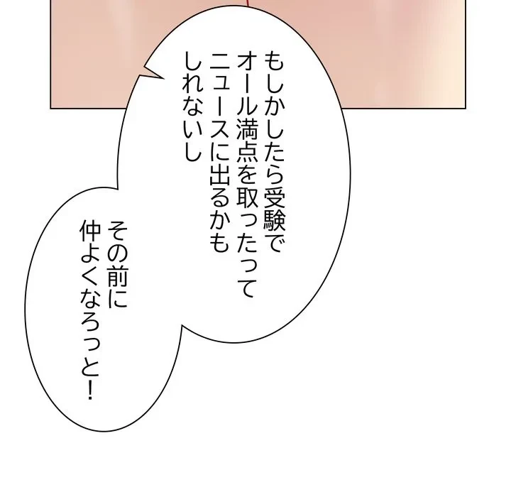 浪人学院 第22話 - 25