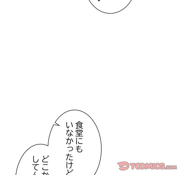 浪人学院 第22話 - 28