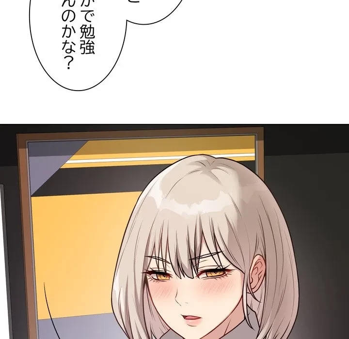 浪人学院 第22話 - 29