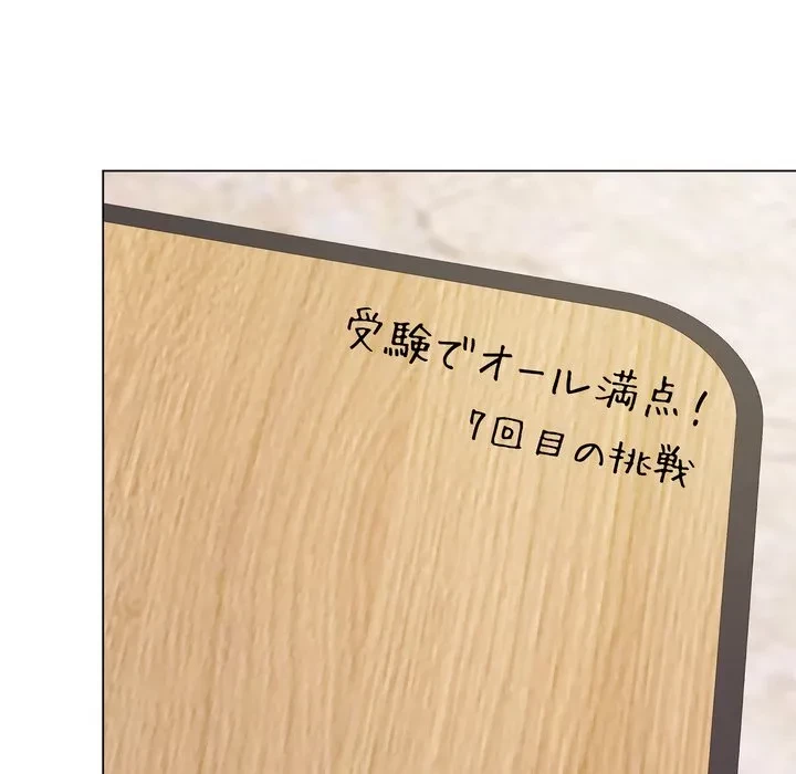 浪人学院 第22話 - 34