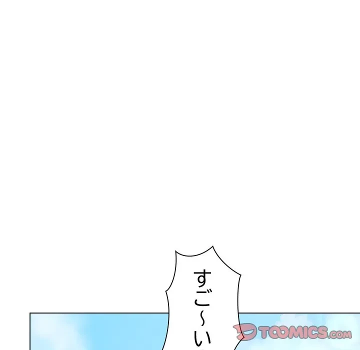 浪人学院 第22話 - 40