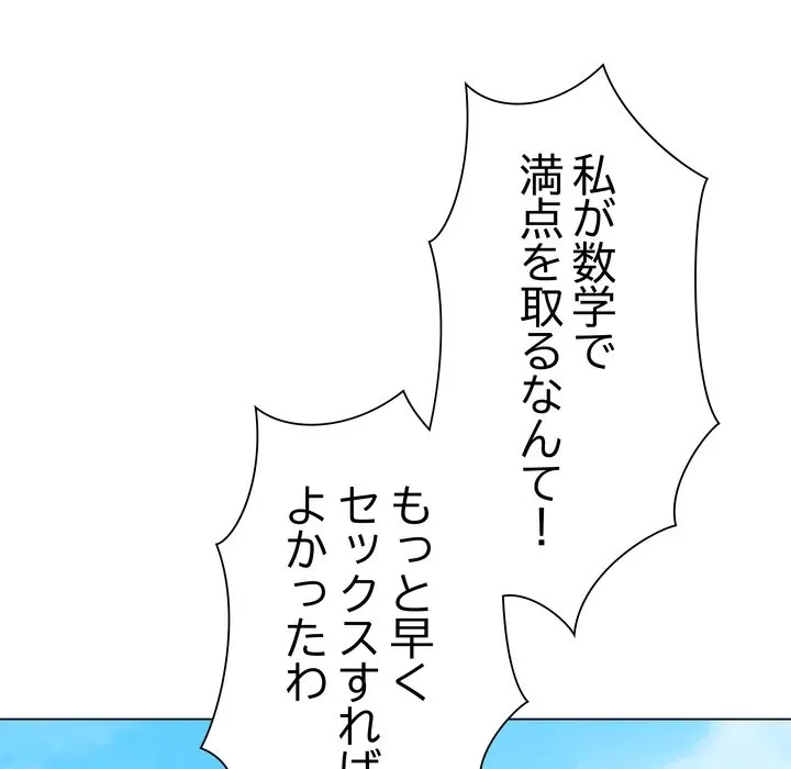 浪人学院 第22話 - 46