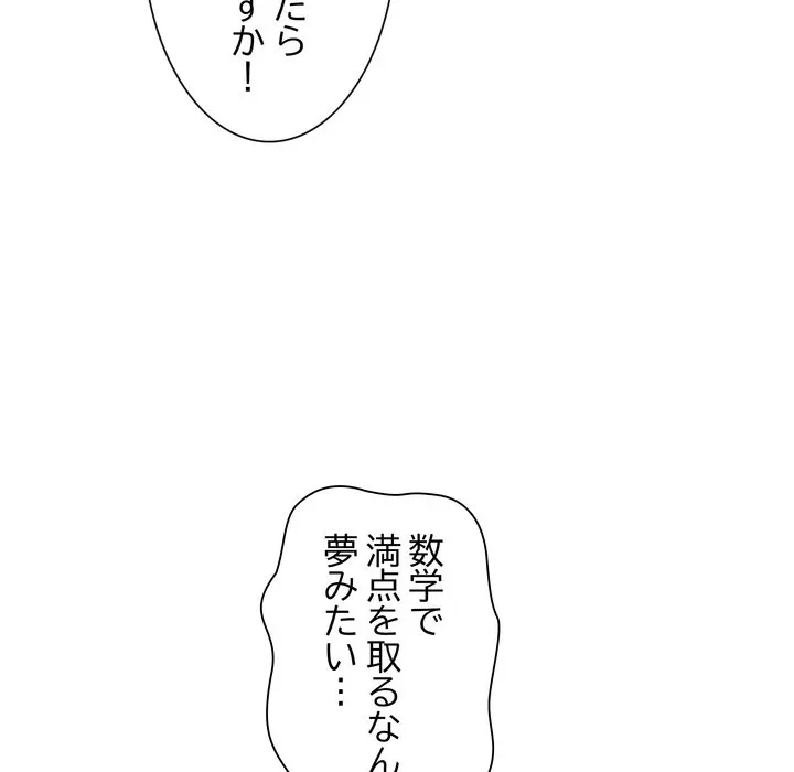 浪人学院 第22話 - 49