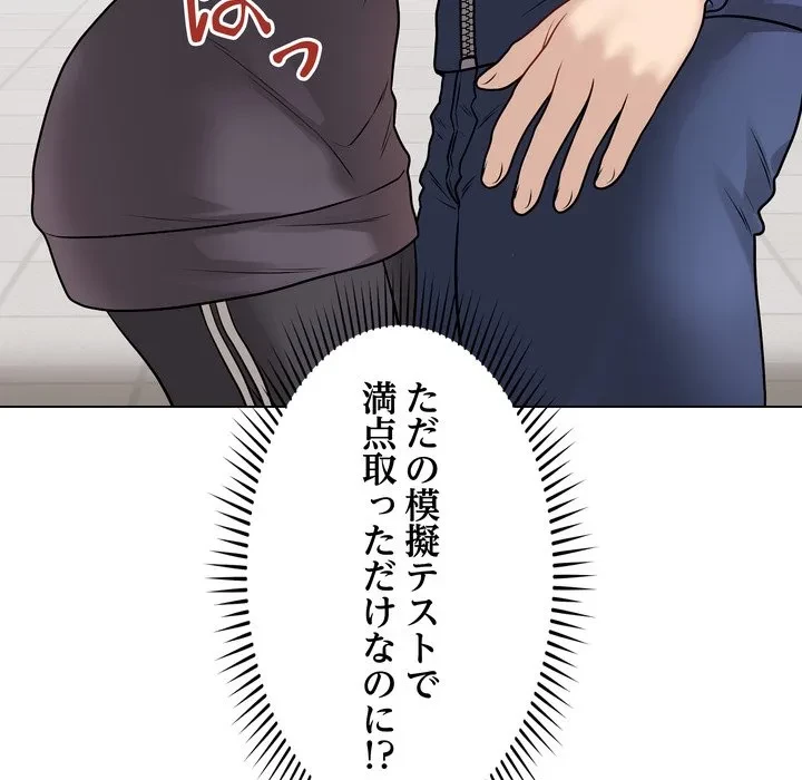 浪人学院 第22話 - 56