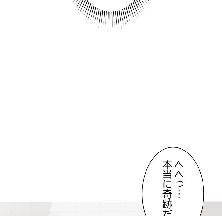 浪人学院 第22話 - 57