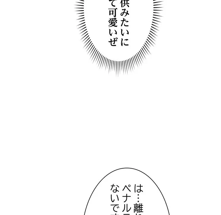 浪人学院 第22話 - 60