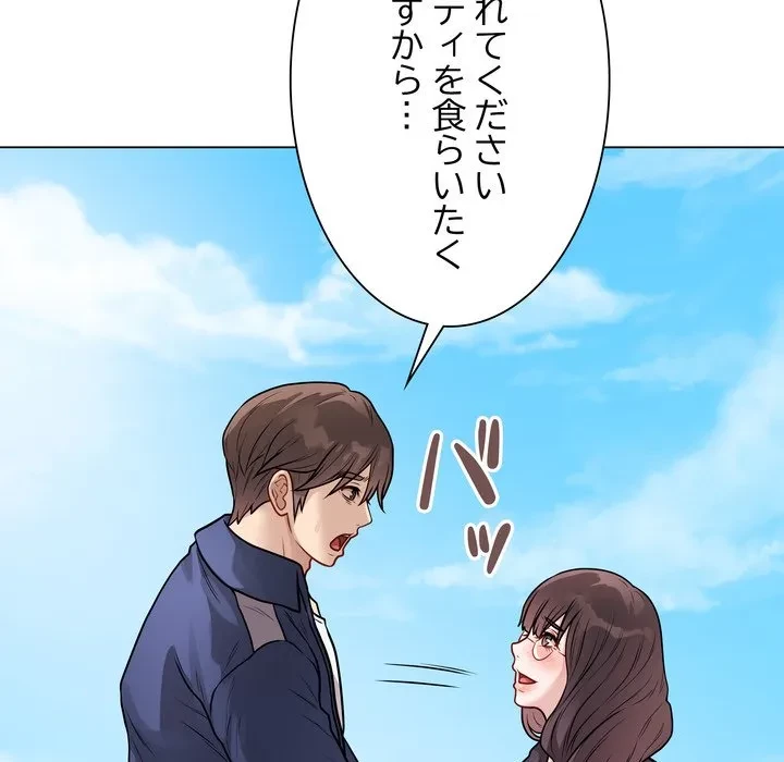 浪人学院 第22話 - 61