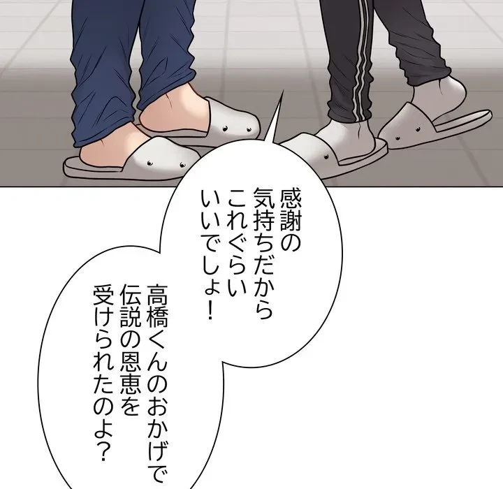 浪人学院 第22話 - 63