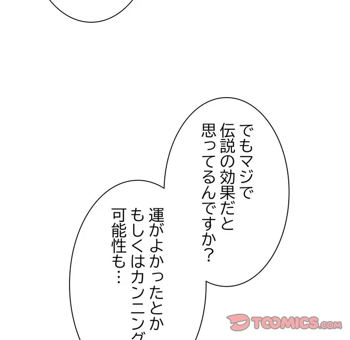 浪人学院 第22話 - 64