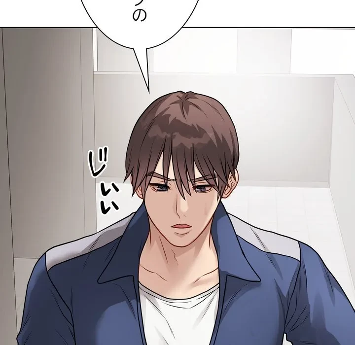 浪人学院 第22話 - 65