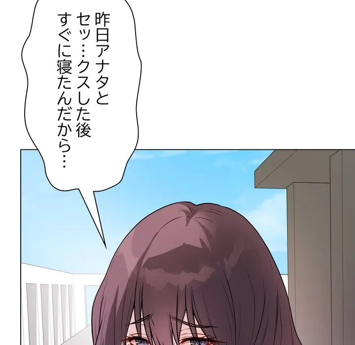 浪人学院 第22話 - 68