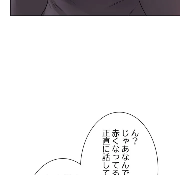 浪人学院 第22話 - 70