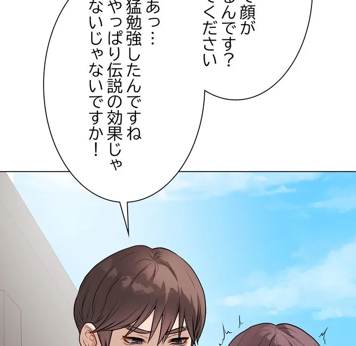 浪人学院 第22話 - 71