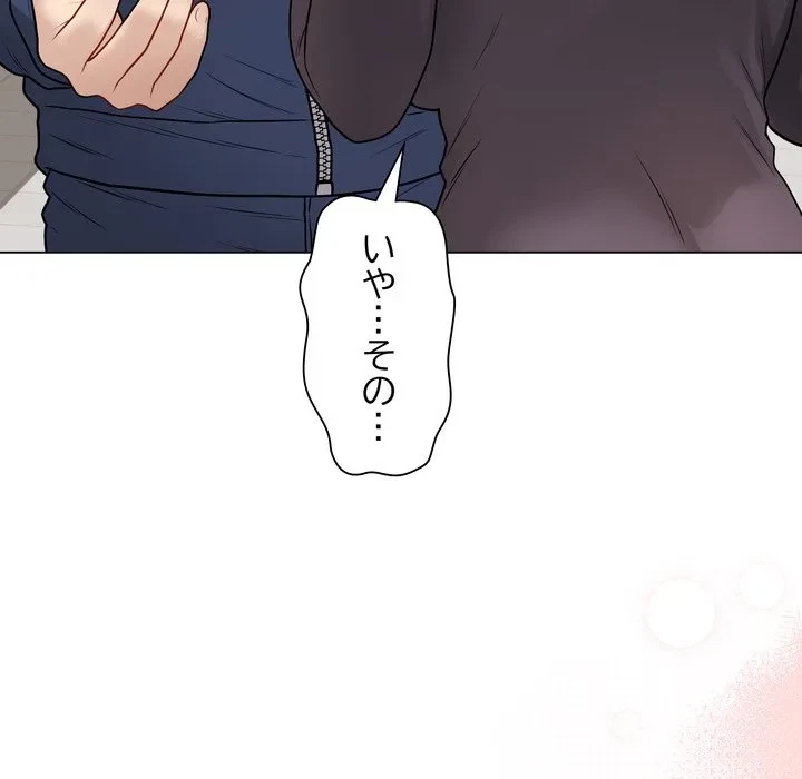 浪人学院 第22話 - 73