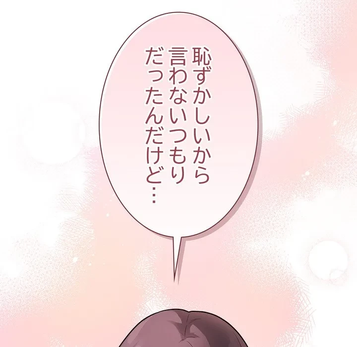 浪人学院 第22話 - 74