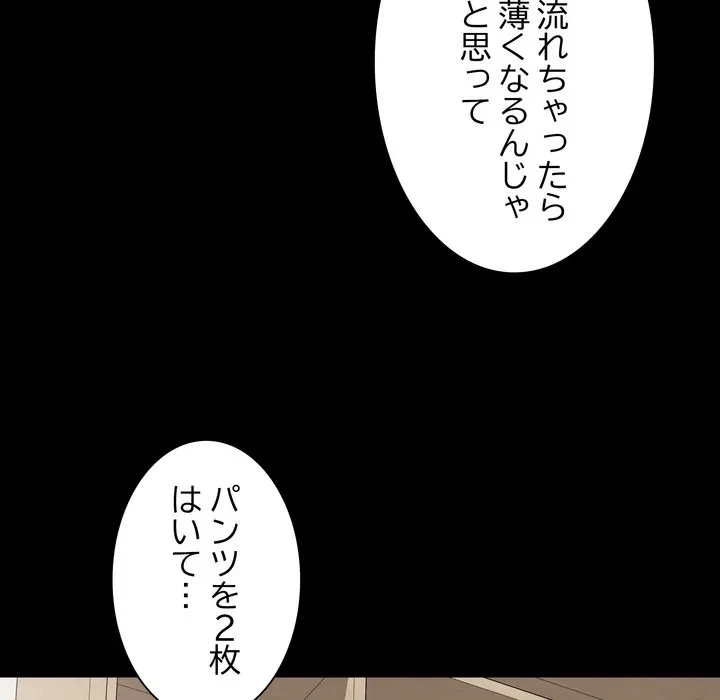 浪人学院 第22話 - 80