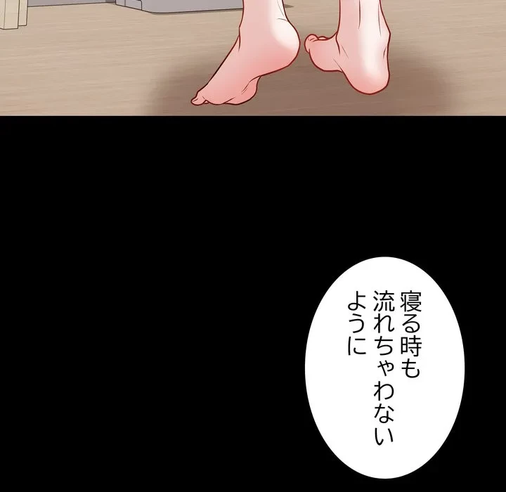 浪人学院 第22話 - 83