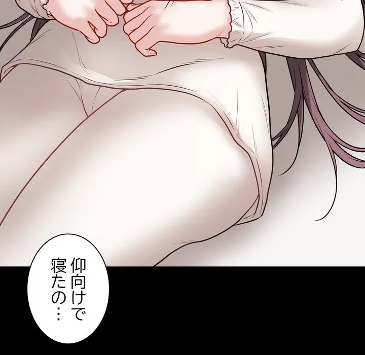 浪人学院 第22話 - 85