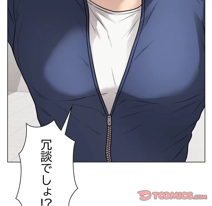 浪人学院 第22話 - 88