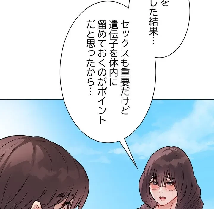 浪人学院 第22話 - 90