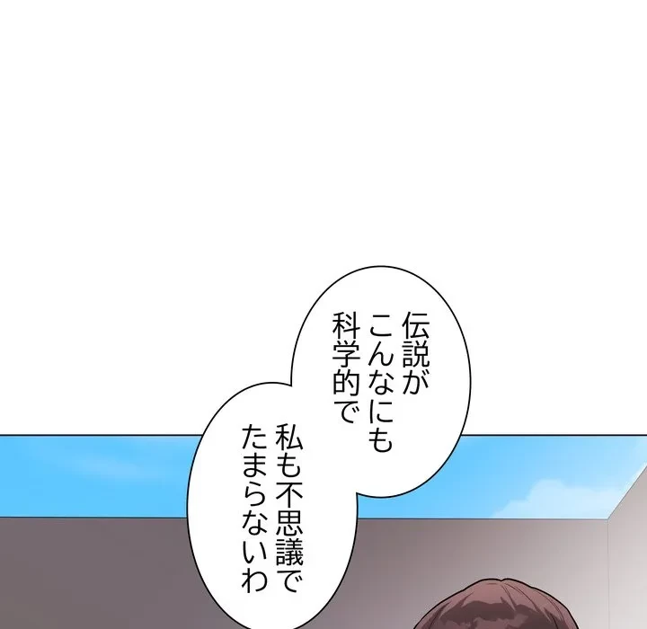 浪人学院 第22話 - 93