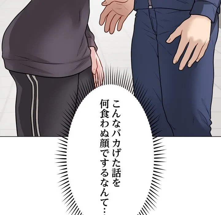 浪人学院 第22話 - 95