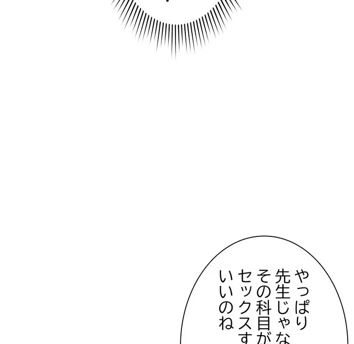 浪人学院 第22話 - 96