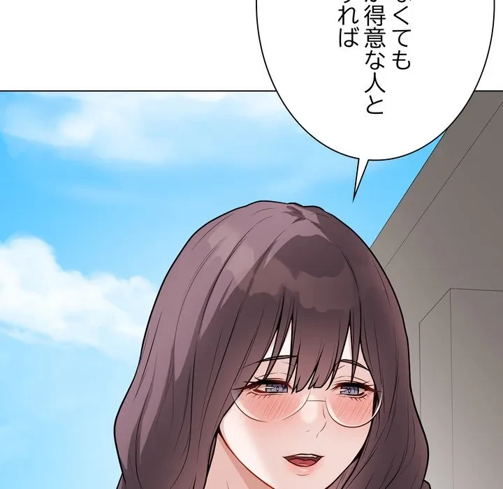 浪人学院 第22話 - 97