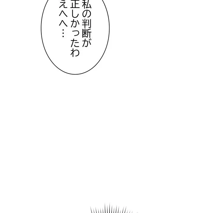 浪人学院 第22話 - 99