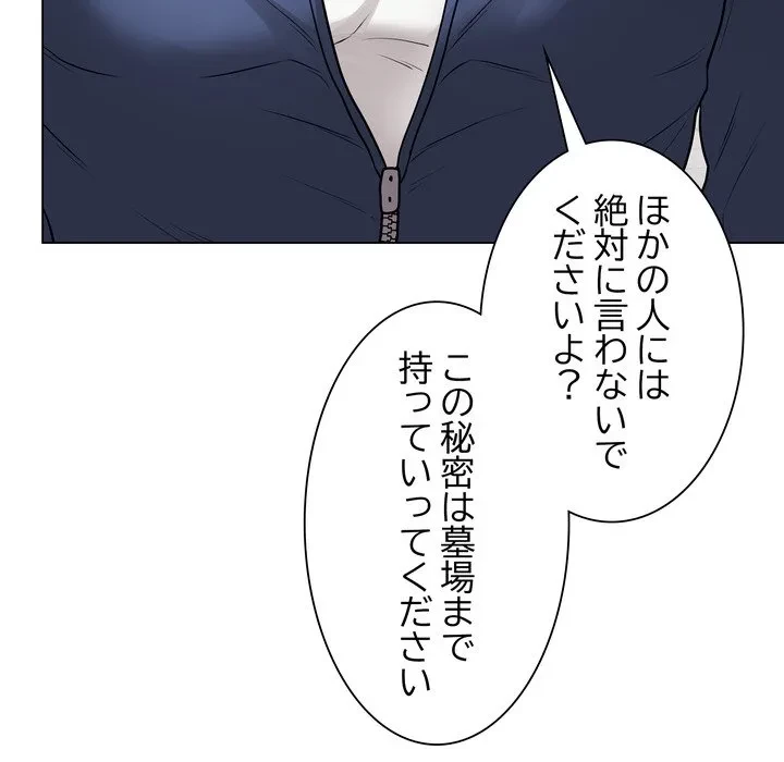 浪人学院 第22話 - 102