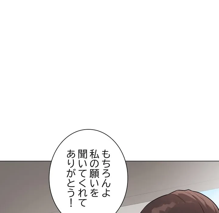 浪人学院 第22話 - 103