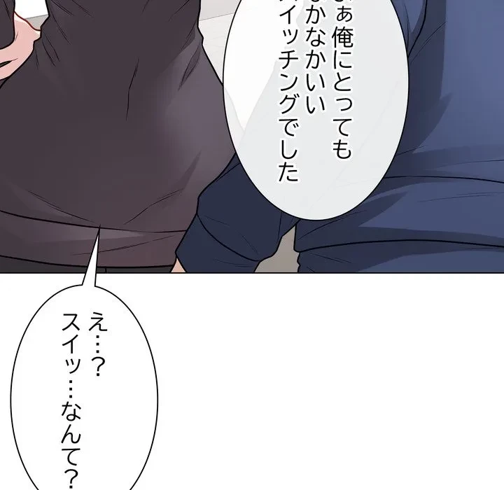 浪人学院 第22話 - 105