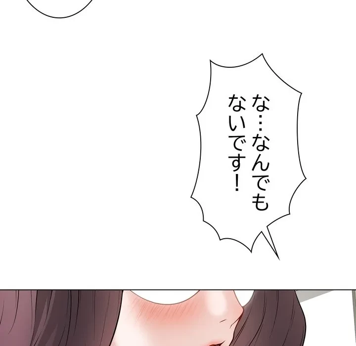 浪人学院 第22話 - 106