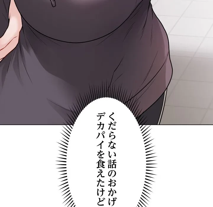 浪人学院 第22話 - 108