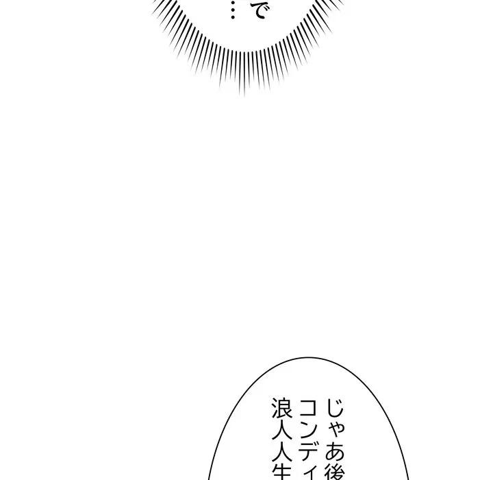 浪人学院 第22話 - 109