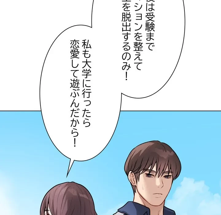 浪人学院 第22話 - 110