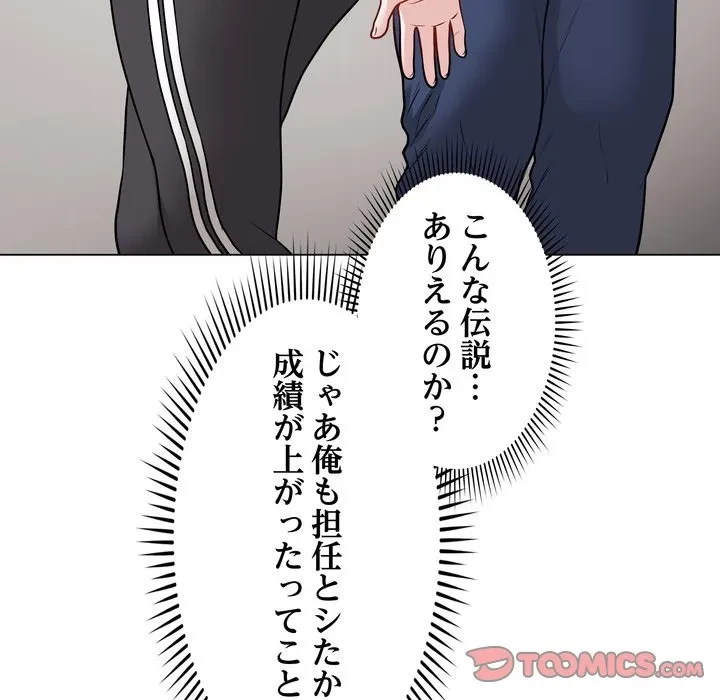 浪人学院 第22話 - 112